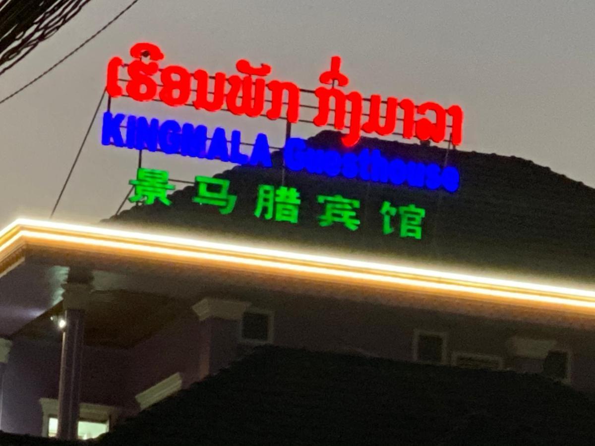 Kingmala Guesthouse Luang Namtha Exterior photo